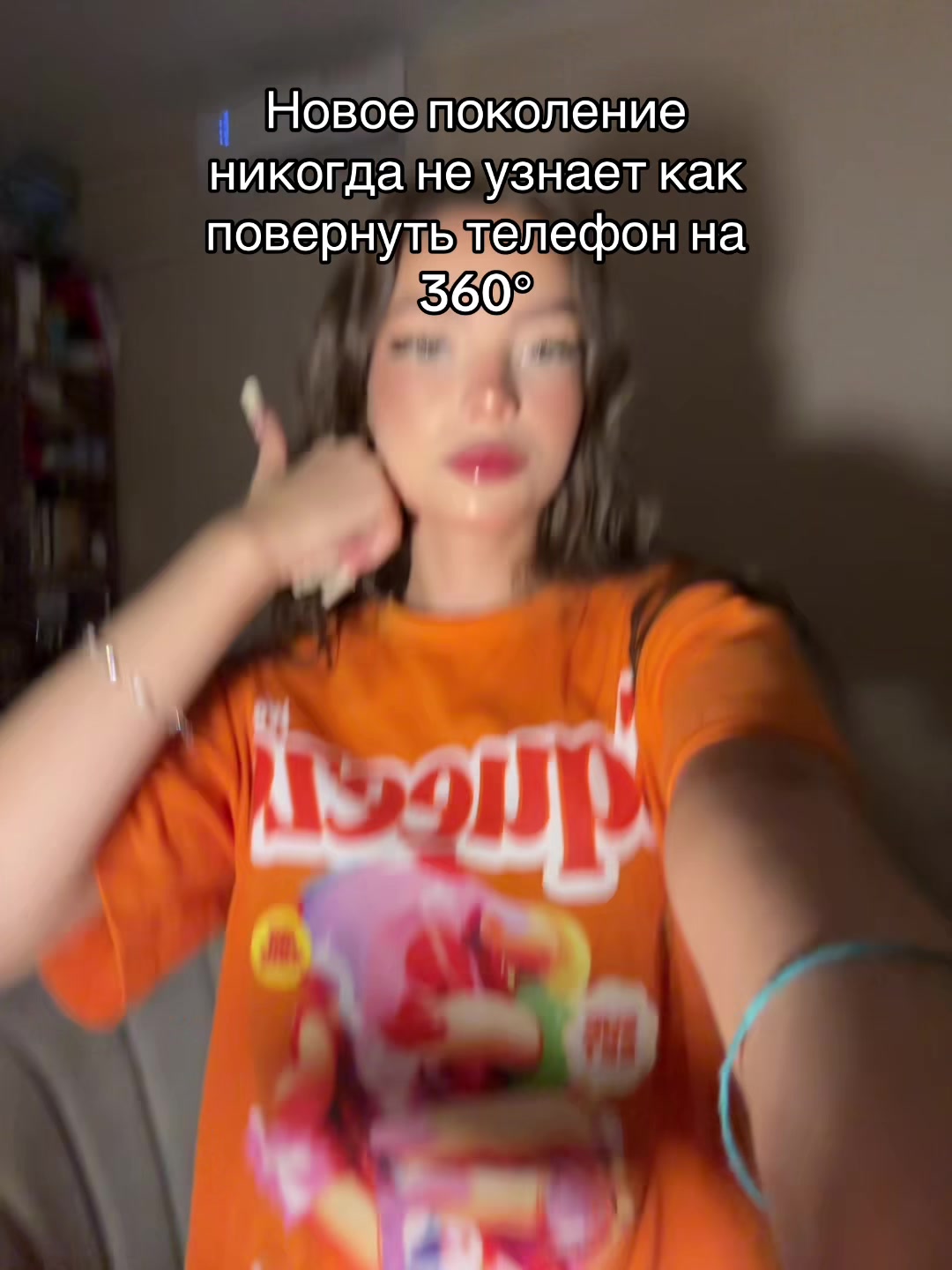 TikTok using Take It Off