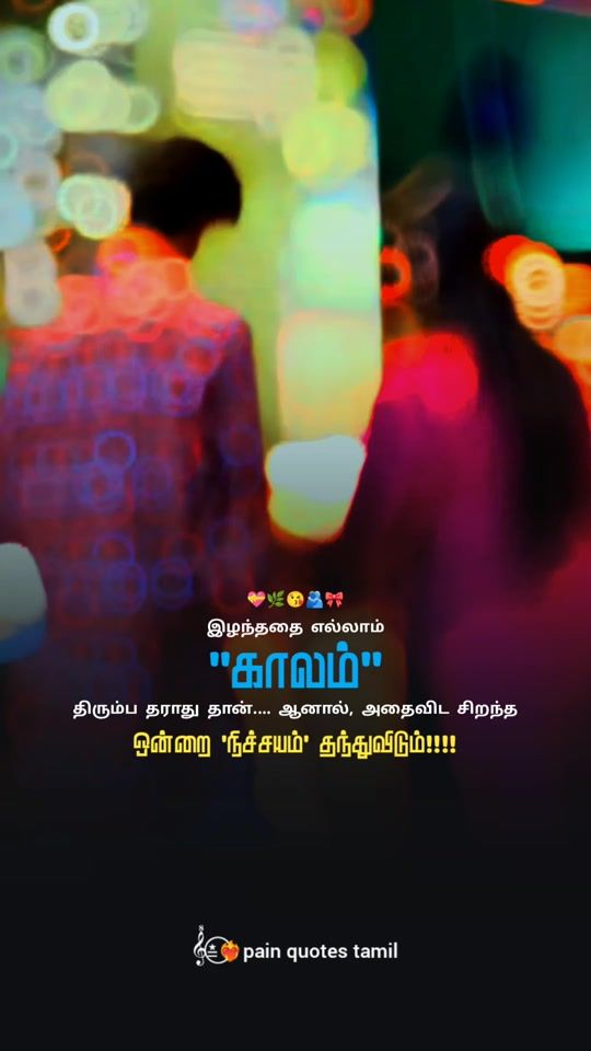 TikTok using Pookkal Pookkum