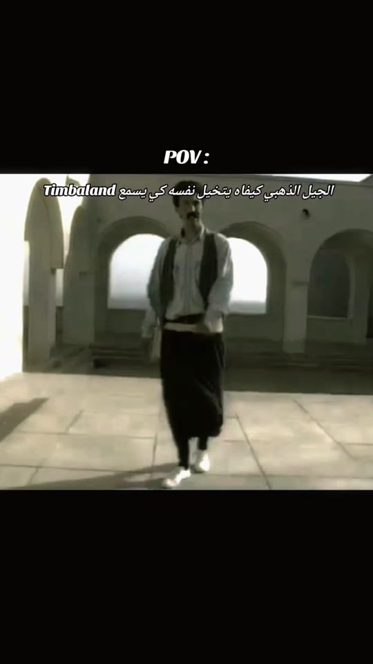 TikTok using The Way I Are - France Only Version
